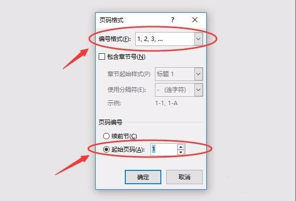 Word怎么設置不連續的頁碼？