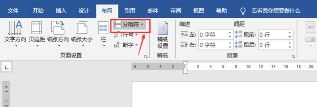 Word頁(yè)碼怎么設(shè)置第二頁(yè)頁(yè)碼為1?