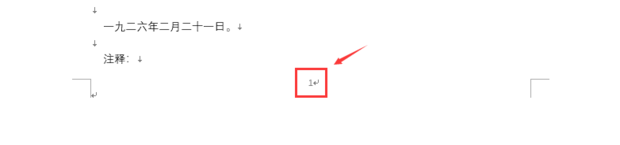 Word頁(yè)碼怎么設(shè)置第二頁(yè)頁(yè)碼為1?