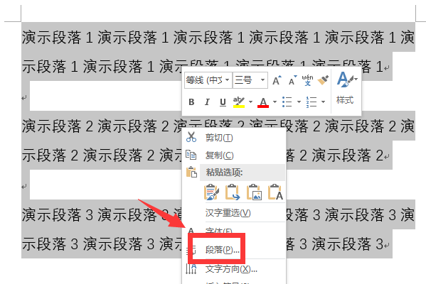 Word首行縮進(jìn)2字符怎么設(shè)置在哪里?