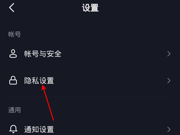 抖音如何設(shè)置關(guān)注人僅自己可見(jiàn)