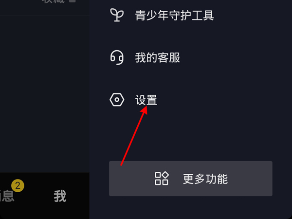 抖音如何設(shè)置關(guān)注人僅自己可見(jiàn)