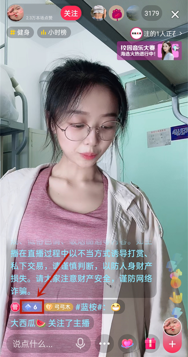 抖音榮譽(yù)等級在哪里看