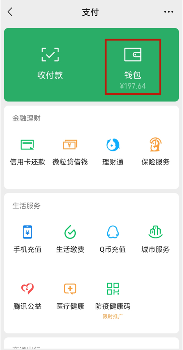 微信沒有實(shí)名認(rèn)證可以領(lǐng)紅包轉(zhuǎn)賬嗎