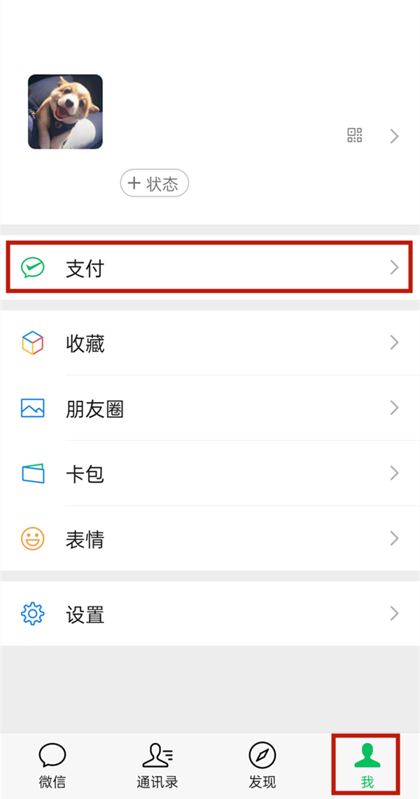 微信沒有實(shí)名認(rèn)證可以領(lǐng)紅包轉(zhuǎn)賬嗎