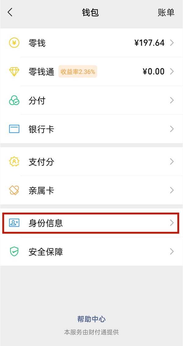 微信沒有實(shí)名認(rèn)證可以領(lǐng)紅包轉(zhuǎn)賬嗎