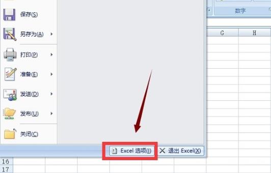 Win10excel打不開怎么辦？Win10excel打不開的解決方法