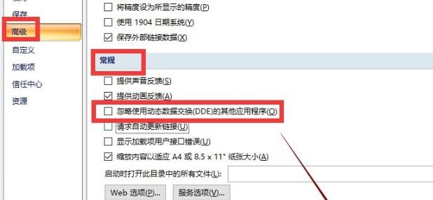 Win10excel打不開怎么辦？Win10excel打不開的解決方法