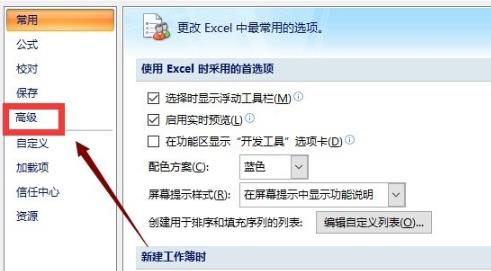 Win10excel打不開怎么辦？Win10excel打不開的解決方法
