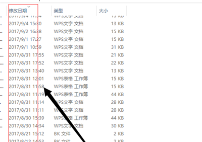 電腦wps沒保存關閉了怎么恢復數據？