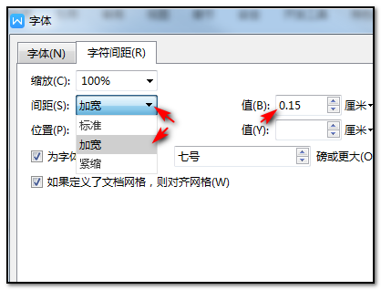 wps字體行間距怎么調整設置？