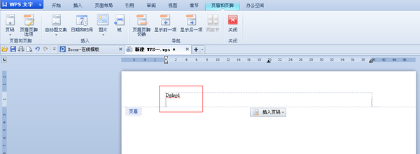 wps怎么刪除不要的頁(yè)？