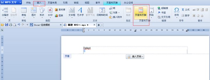 wps怎么刪除不要的頁(yè)？