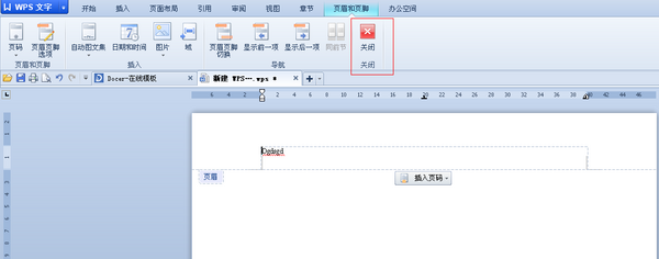 wps怎么刪除不要的頁(yè)？