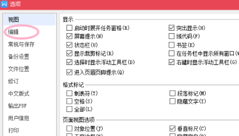 wps取消自動編號怎么設(shè)置?