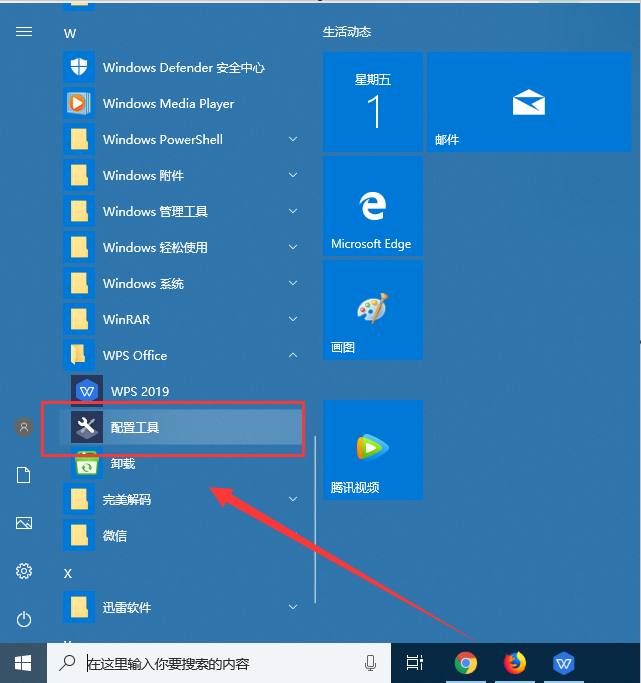 wps彈窗廣告如何關閉？