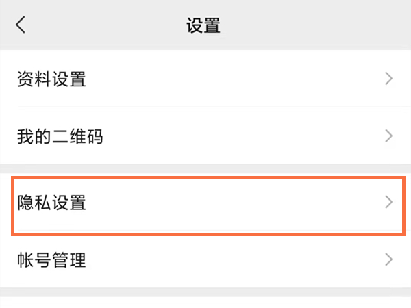 微信視頻號怎么設(shè)置部分人可見