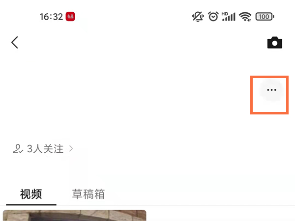 微信視頻號怎么設(shè)置部分人可見