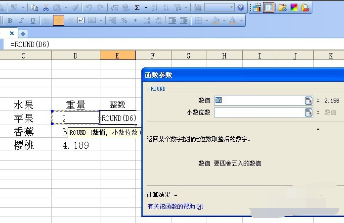 wps表格求和自動(dòng)四舍五入?
