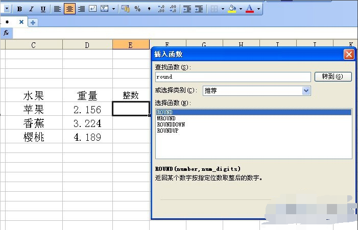 wps表格求和自動(dòng)四舍五入?