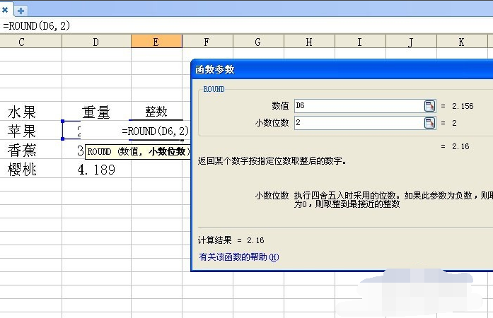 wps表格求和自動(dòng)四舍五入?