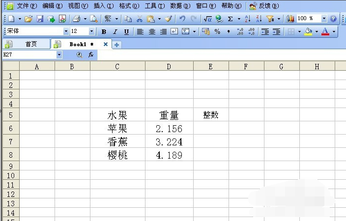 wps表格求和自動(dòng)四舍五入?