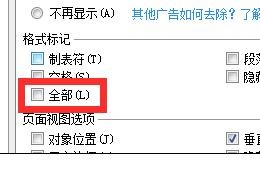 Wps如何顯示隱藏的分隔符？