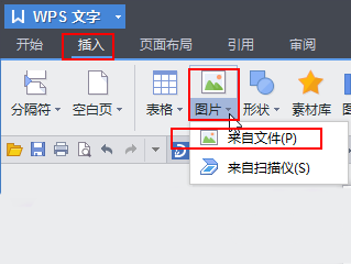 wps透明色設(shè)置不干凈怎么辦？