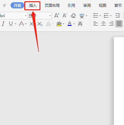 wps2019空心字體怎么設(shè)置？