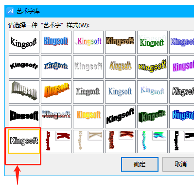 wps2019空心字體怎么設(shè)置？
