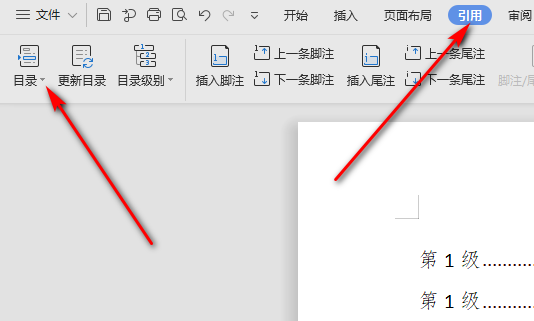 wps目錄字體不一樣怎么設置？