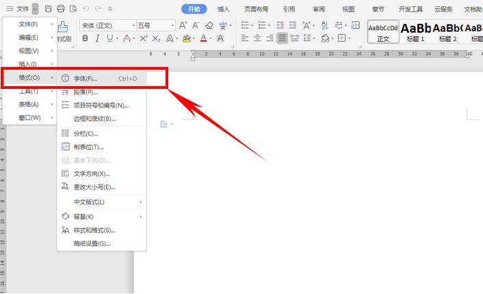 wps默認(rèn)字體怎么設(shè)置?