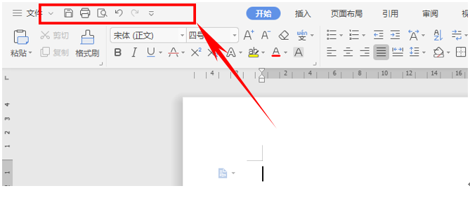 wps默認(rèn)字體怎么設(shè)置?