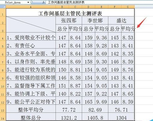 Excel打印區域怎么設置？Excel打印區域設置方法