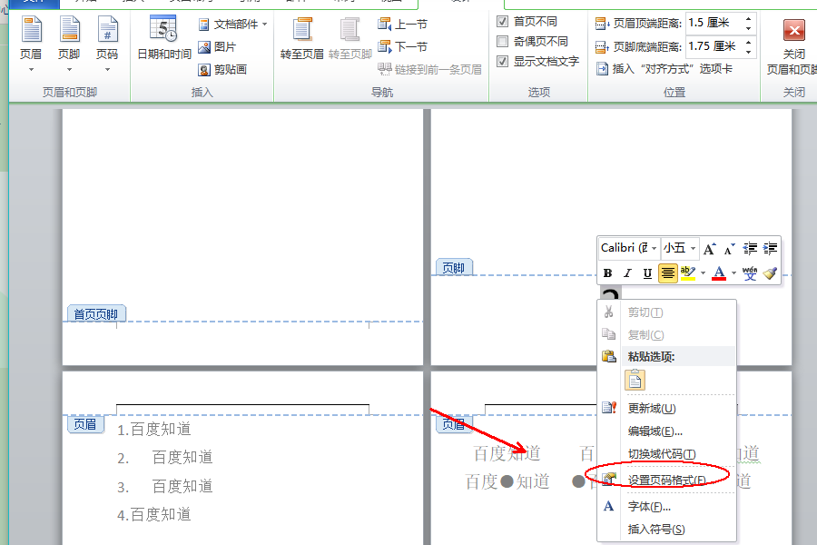 Wps首頁不顯示頁碼怎么設置？