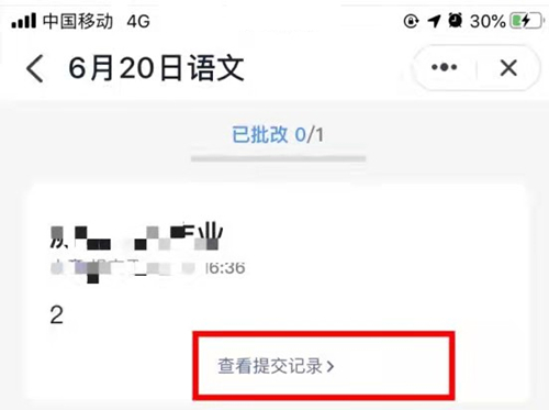 釘釘提交作業(yè)后訂正老師能看見(jiàn)嗎