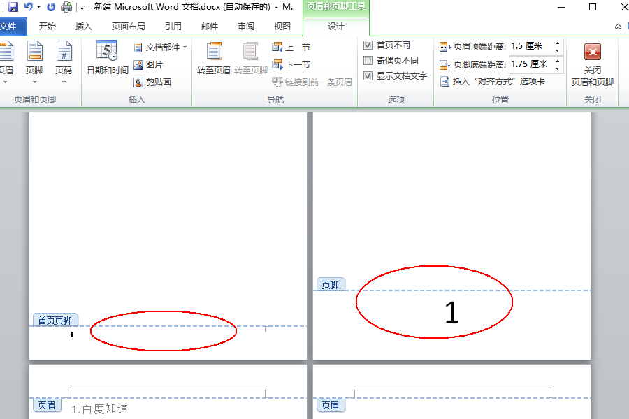 Wps首頁不顯示頁碼怎么設置？