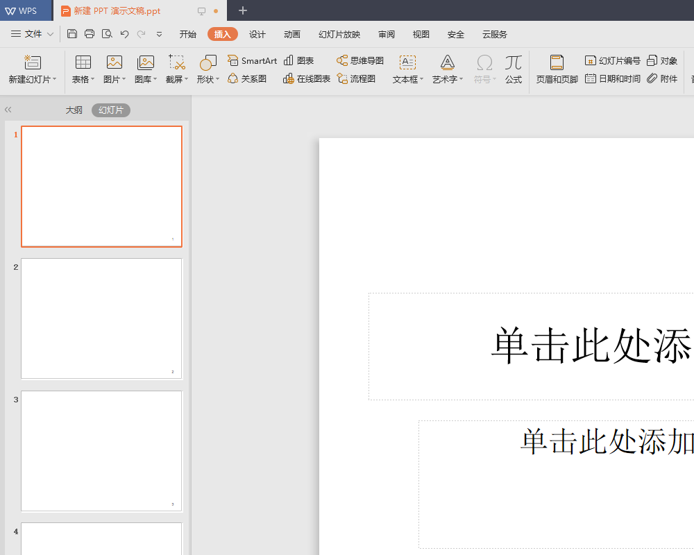ppt主題怎么設置適用于全部？