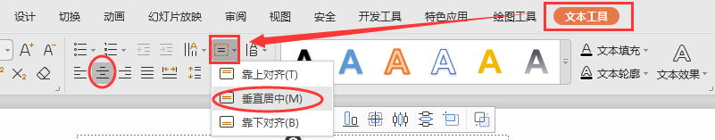 ppt倒計(jì)時(shí)怎么設(shè)置？