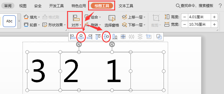 ppt倒計(jì)時(shí)怎么設(shè)置？