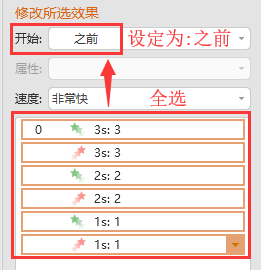 ppt倒計(jì)時(shí)怎么設(shè)置？