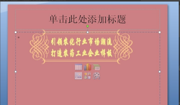ppt怎么設置圖片透明度？