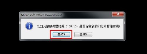 ppt自動播放怎么設置？