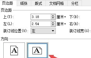 wps裝訂線(xiàn)在哪里設(shè)置？