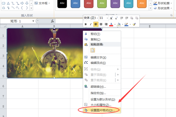 Wps背景圖片怎么設(shè)置？