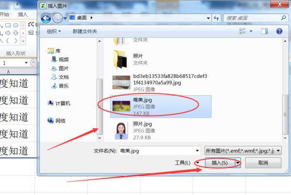 Wps背景圖片怎么設(shè)置？