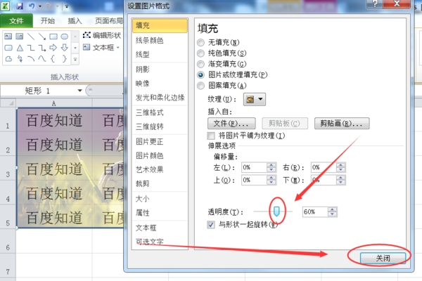 Wps背景圖片怎么設(shè)置？