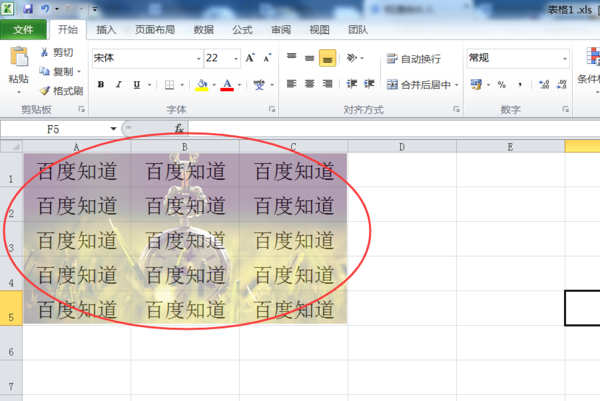 Wps背景圖片怎么設(shè)置？