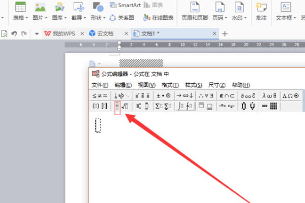 Wps怎么打分數(shù)