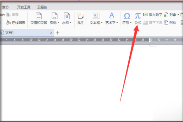 Wps怎么打分數(shù)
